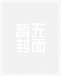 那个夏天她睡了她的高中老师 (校园1v1 高H)