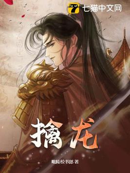 擒龙短剧免费观看全集完整版