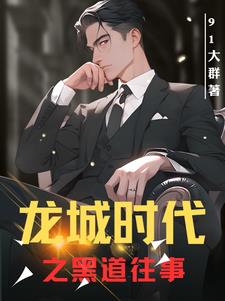 黑夜狂奔的视频