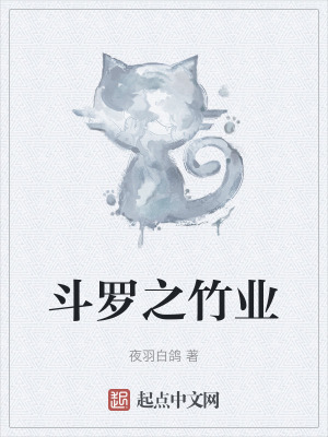 斗罗之狴犴