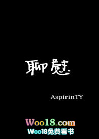 聊慰己心是什么意思
