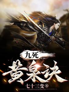 九死电视剧